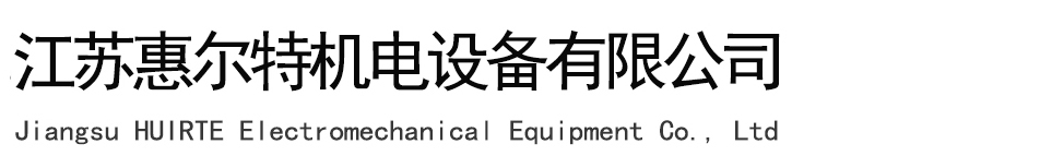 鎮(zhèn)江銘江電氣有限公司